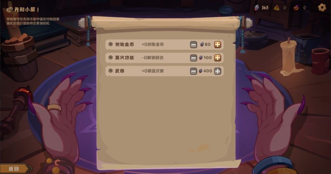 《因狄斯的谎言2：燃烧的火种》官方版