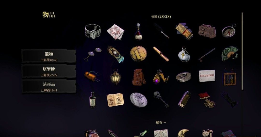 《狩猎之夜：主权辛迪加》官方版