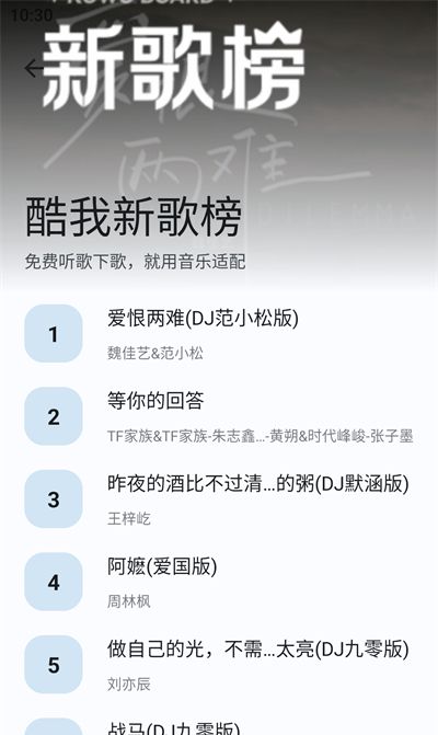 音乐适配官方下载 音乐适配官方下载