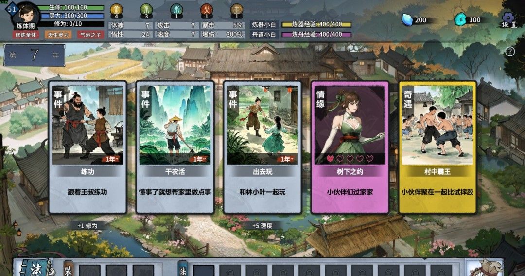 《轮回修仙传》官方版