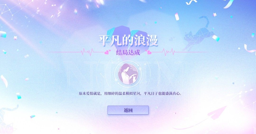 《恋爱吗？我家猫会后空翻》官方版