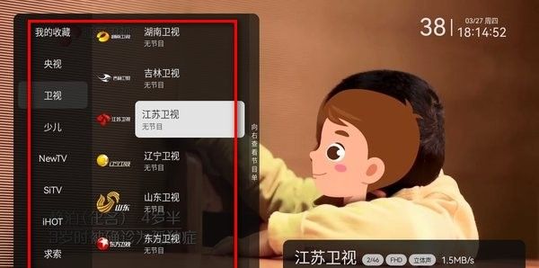 电视家官方下载 电视家apk安装包