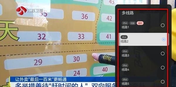 电视家电视版安装包 电视家