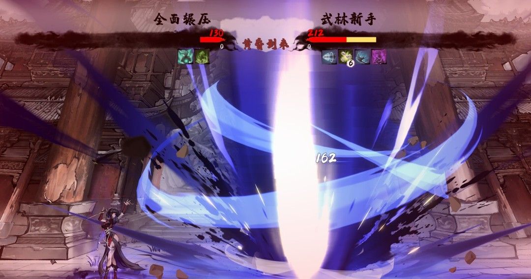 《肉鸽武林》试玩版