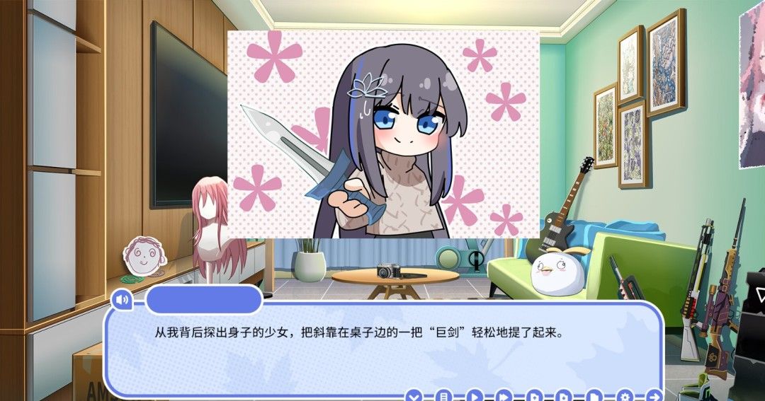 《我的高冷女友》官方版