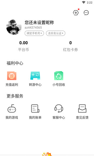 红果游戏盒app