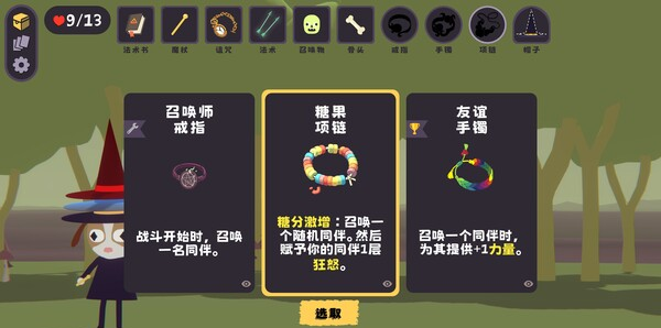 《汪!巫!录!》官方版