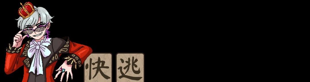 《Yes, My Queen》免安装汉化版