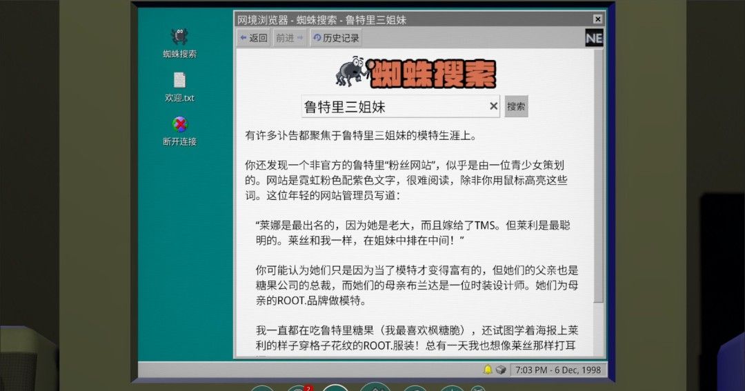 《鲁特里一家死了》官方版