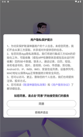 耽漫神器手机版图片3