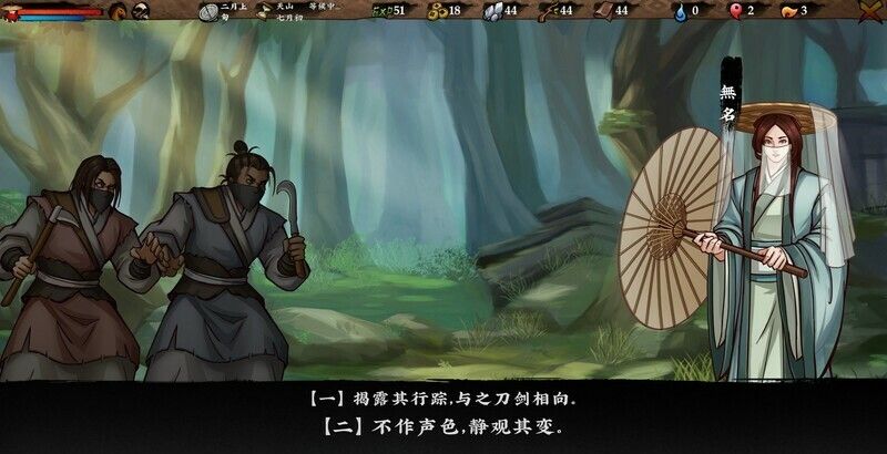 《无极群侠传》官方版