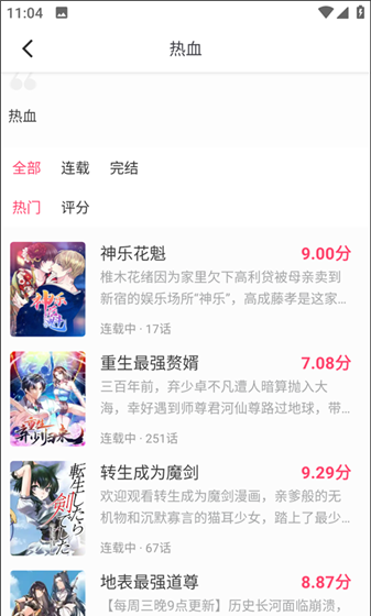 怎么看漫画配图2