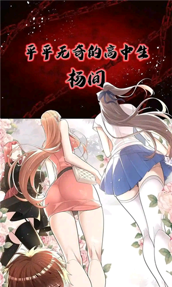 怎么看漫画配图4