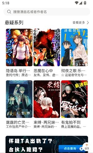 漫蛙2app下载正版1.1.8