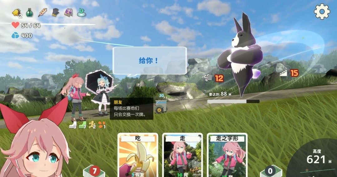 《山札！二合处》官方版