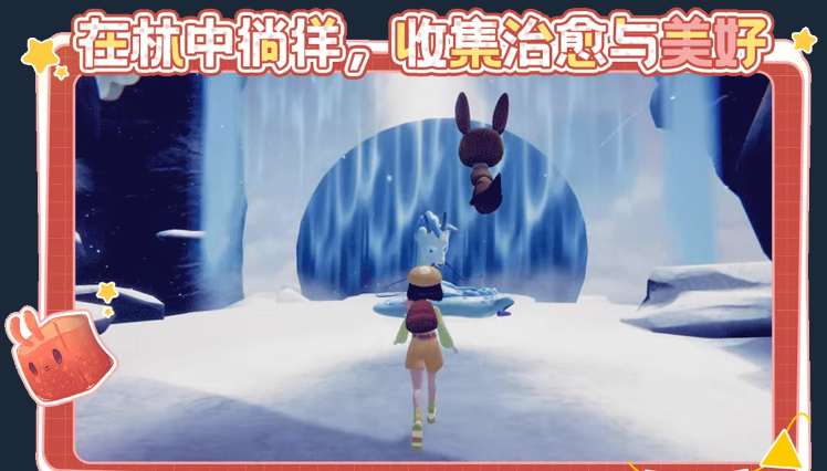 《不思议林中漫游》demo