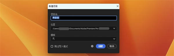 Premiere Pro2026免费版