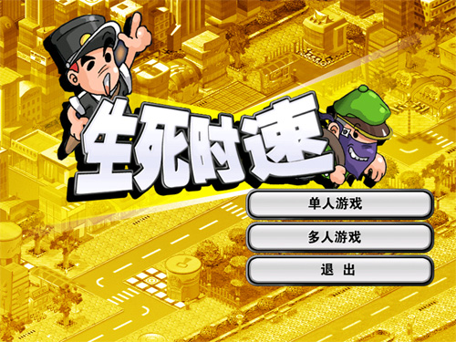 金山打字通官方版