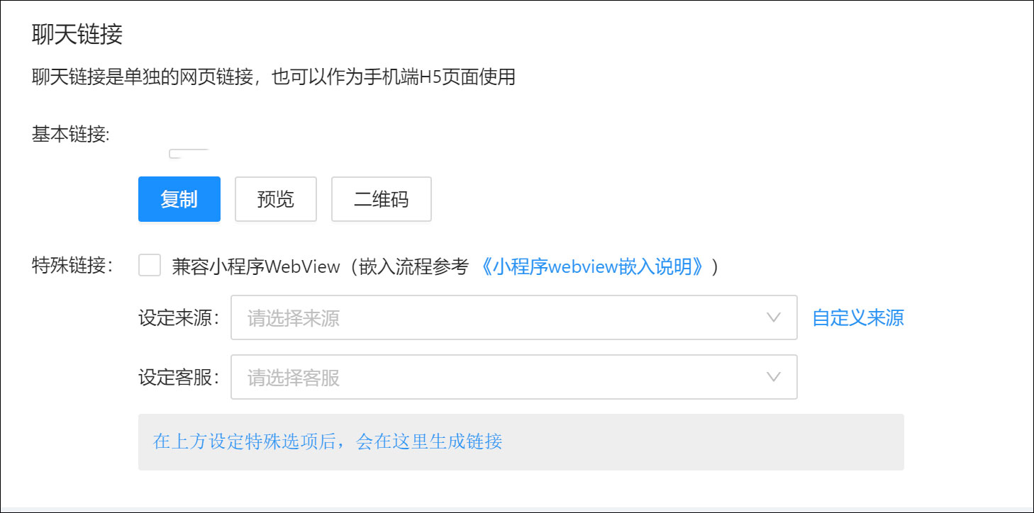 云雀客服平台PC客户端