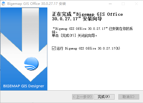 BIGEMAP GIS Office最新版