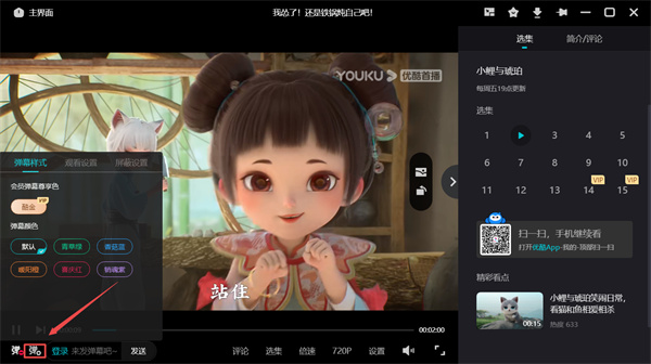 优酷视频最新版