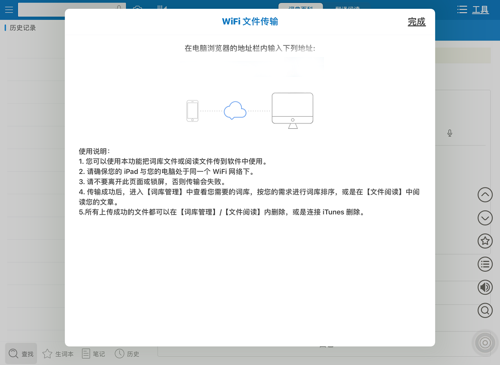法语助手电脑版