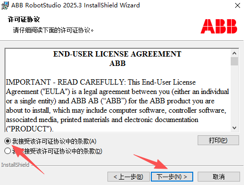ABB RobotStudio电脑版