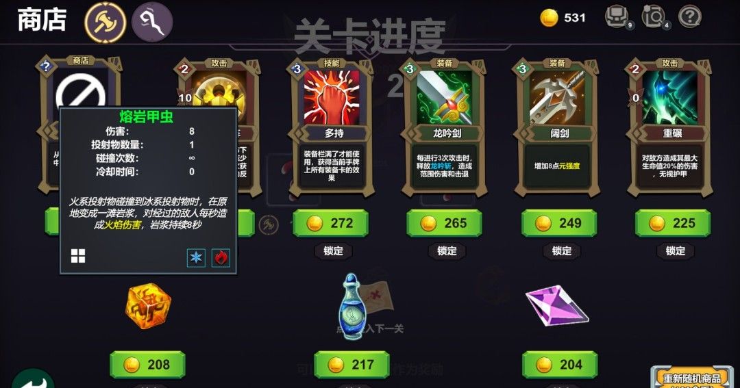 《元卡牌之背包传说》官方版