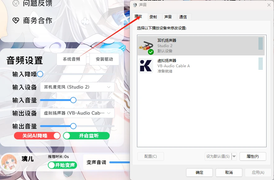 心月AI变声器电脑版