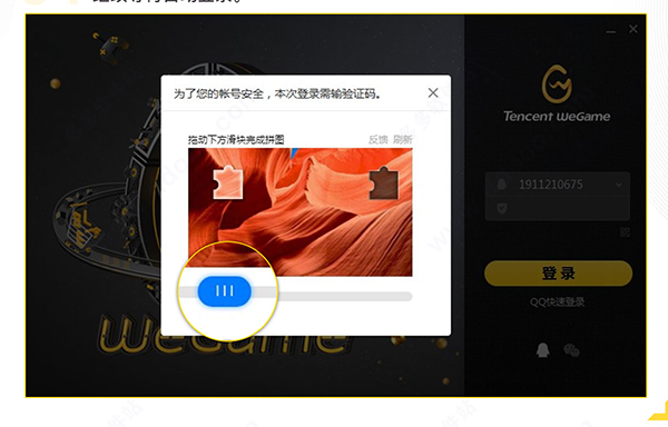 山火租号上号器