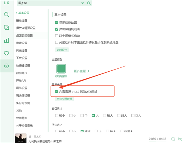 洛雪音乐助手最新版