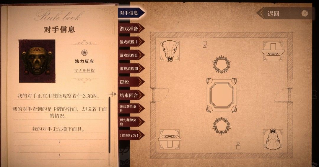 《噬骰制胜》官方版