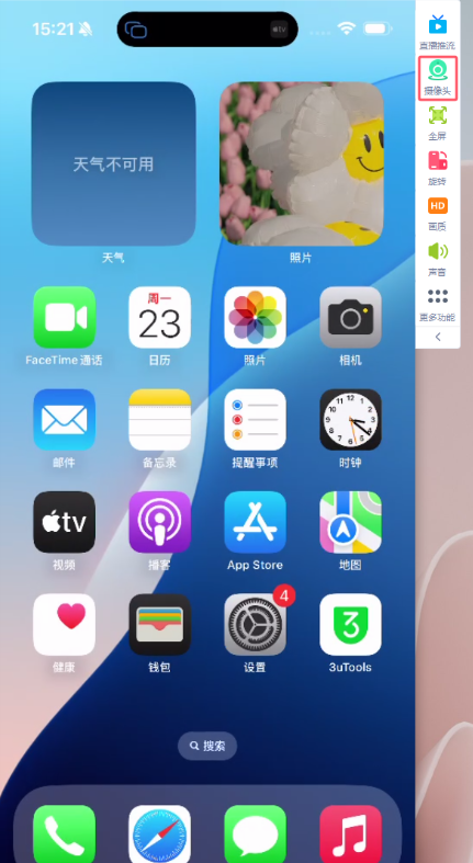 爱思投屏最新版