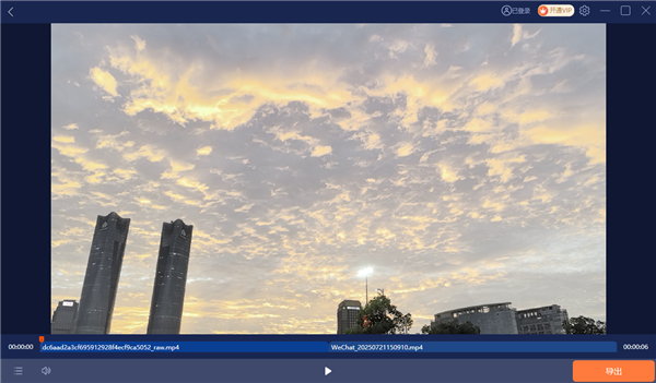 视频剪辑器最新版