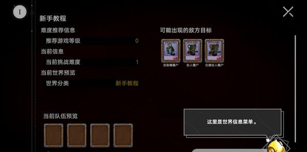 《植物大战僵尸模拟宇宙版》中文版