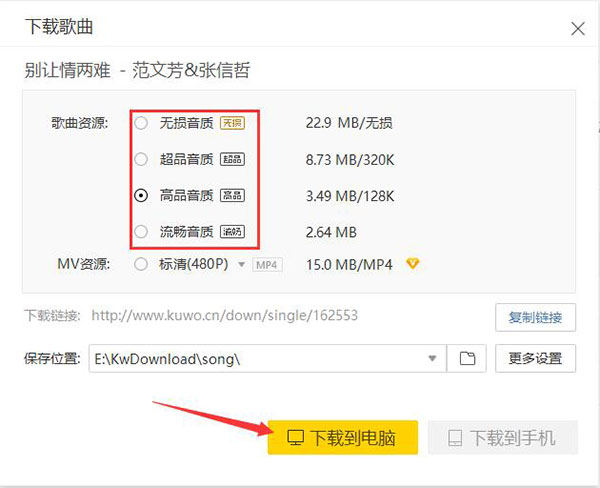 酷我音乐最新版