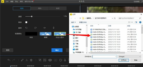 蜜蜂剪辑官方版