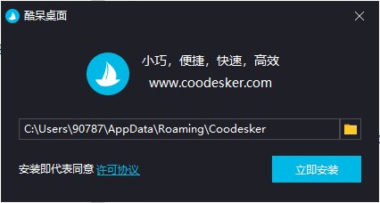 酷呆桌面官方正版