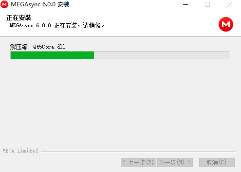 MEGA云盘PC客户端