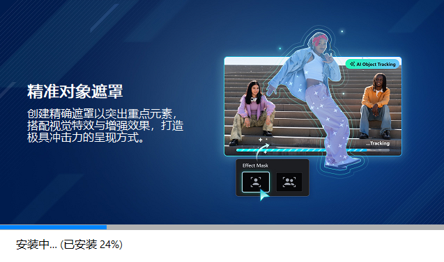 威力导演旗舰版