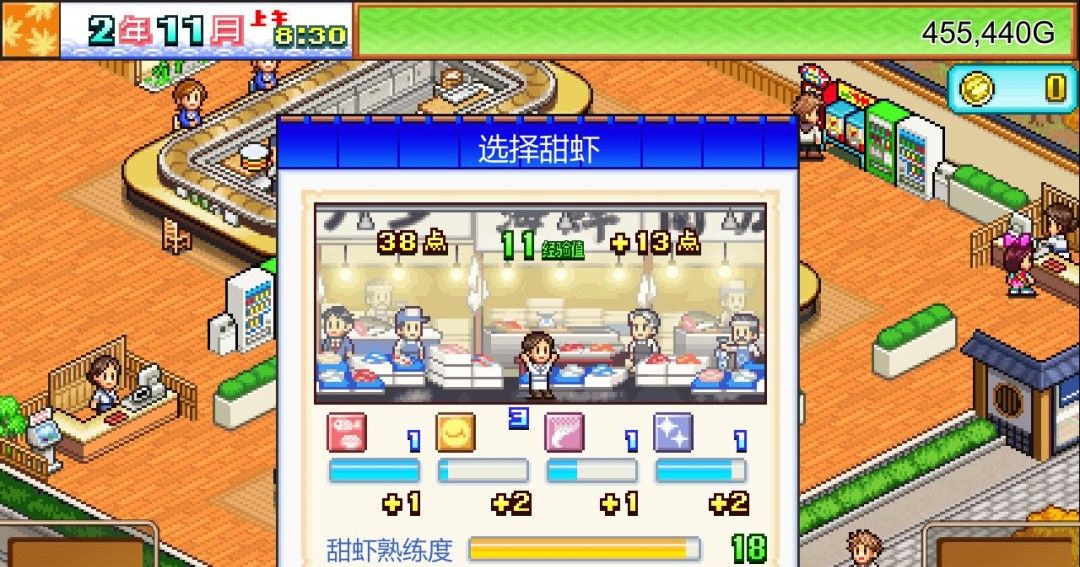 《海鲜寿司物语》免安装中文版