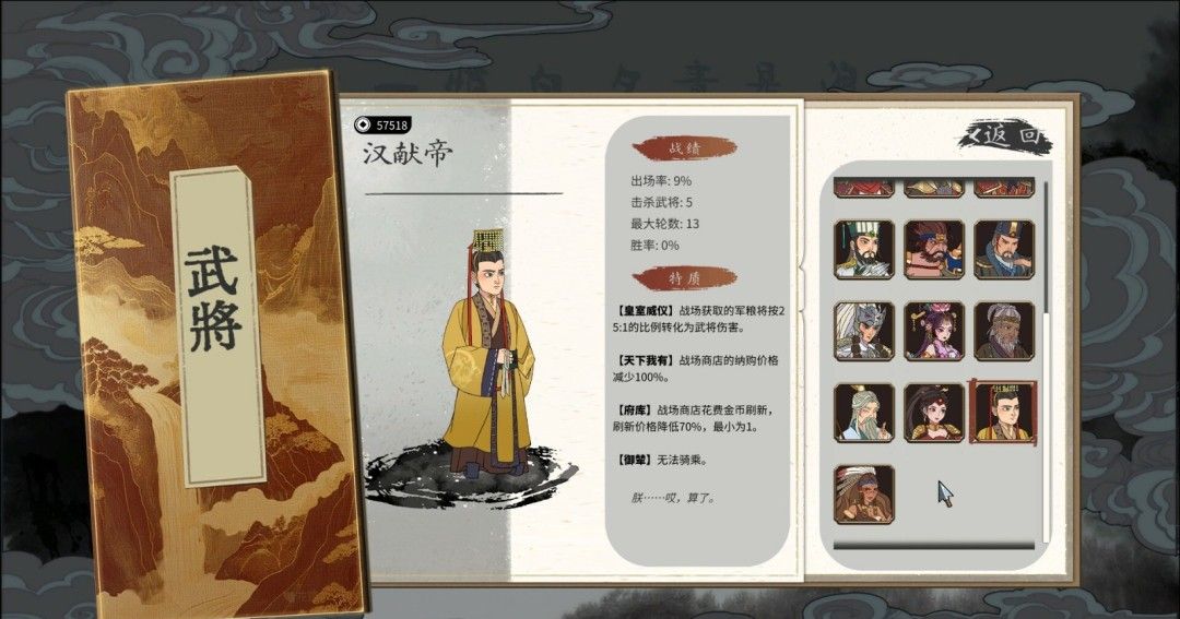 《斩将夺旗》官方版