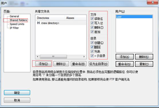 FileZilla Server电脑版