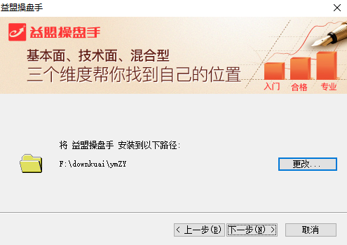 益盟操盘手电脑版
