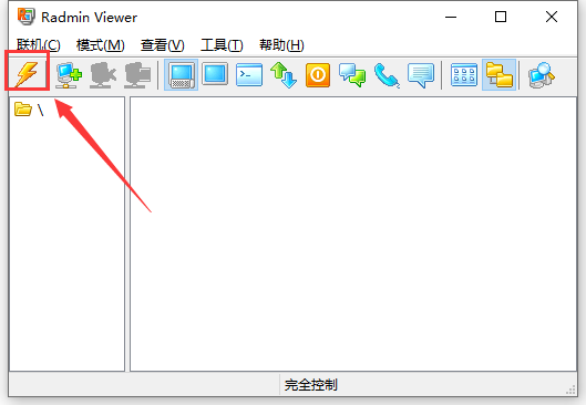 radmin viewer官方正版