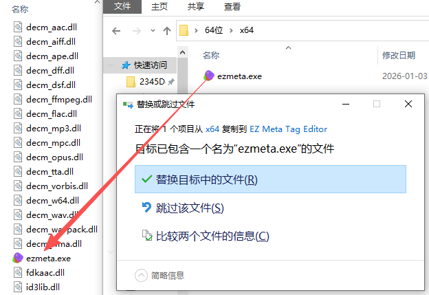 EZ Meta Tag Editor官方版
