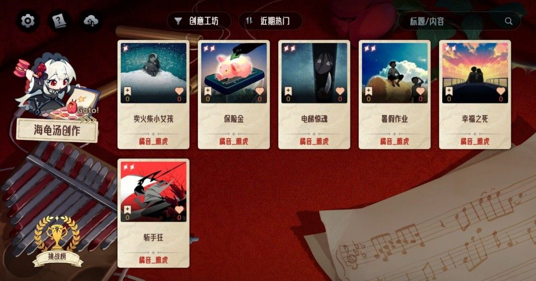 《神明也没猜到结局》官方版