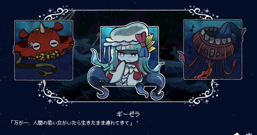 《孽尘海的沉沦之歌》官方版