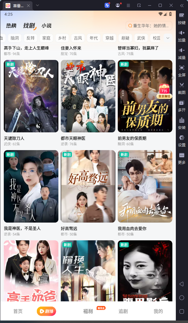 喜番免费短剧官网版