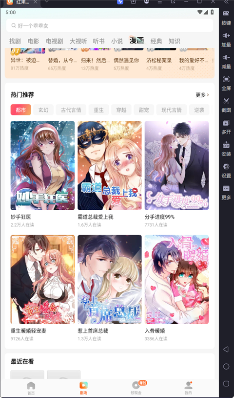 红果免费短剧官方版